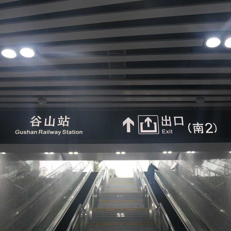 不知道怎樣設(shè)置標(biāo)識(shí)牌照明亮度？愛(ài)奧尼幫您輕松解決
