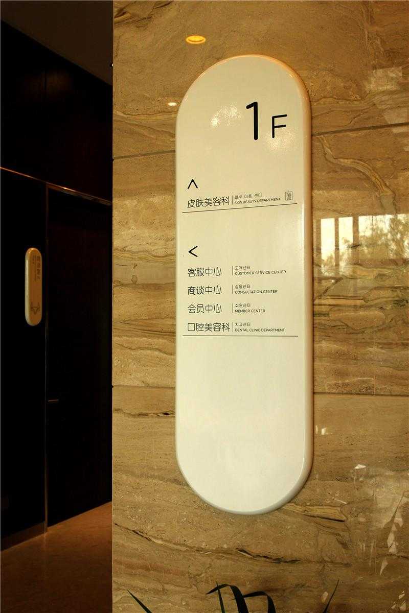 醫(yī)院導(dǎo)視標(biāo)識(shí)中，我們有什么注意事項(xiàng)？