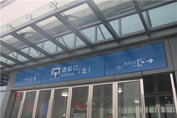 地鐵標(biāo)識(shí)設(shè)計(jì)應(yīng)該遵循一定原則！