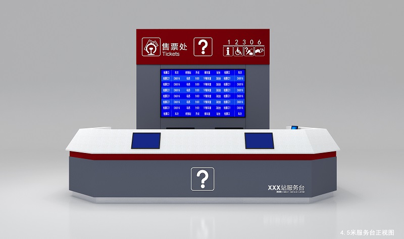鐵路客運(yùn)站旅客服務(wù)臺(tái)有哪些功能要求？
