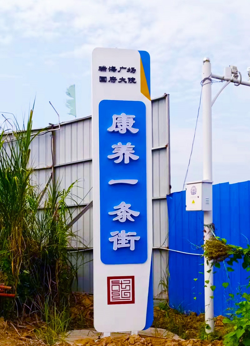 標(biāo)識(shí)標(biāo)牌導(dǎo)視系統(tǒng)設(shè)計(jì)的材料與工藝有哪些？